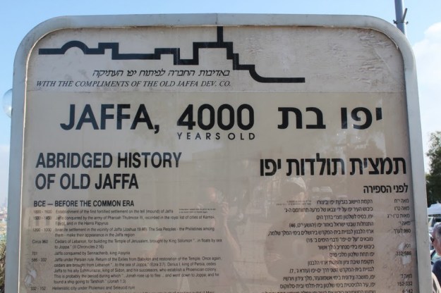 Jaffa sign