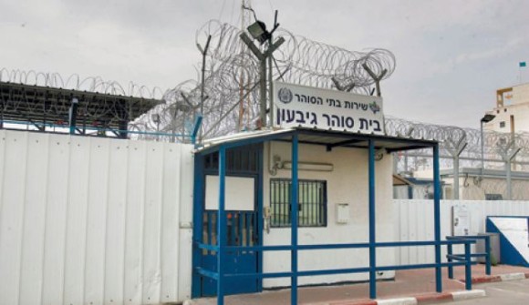 Ramle Prison (photo: Nir Keidar)